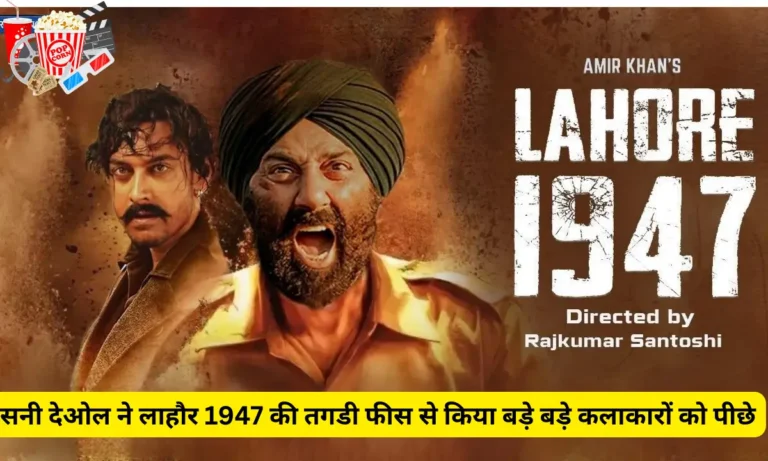 Sunny Deol Charged A Heavy Fee For Lahore 1947