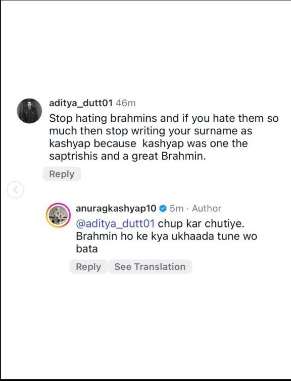 Anurag Kashyap:अनुराग कश्यप ने ब्राहमण भाइयों को, क्यों दी गाली? 1 1