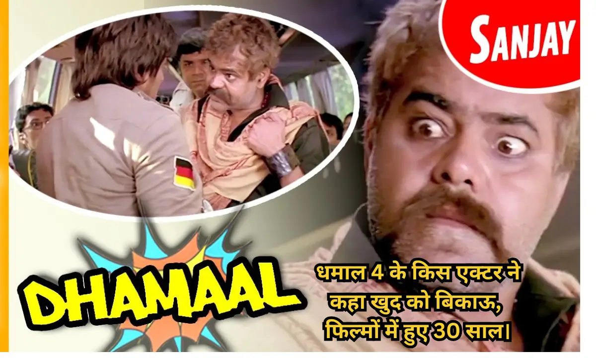 Dhamaal 4 actor Sanjay Mishra