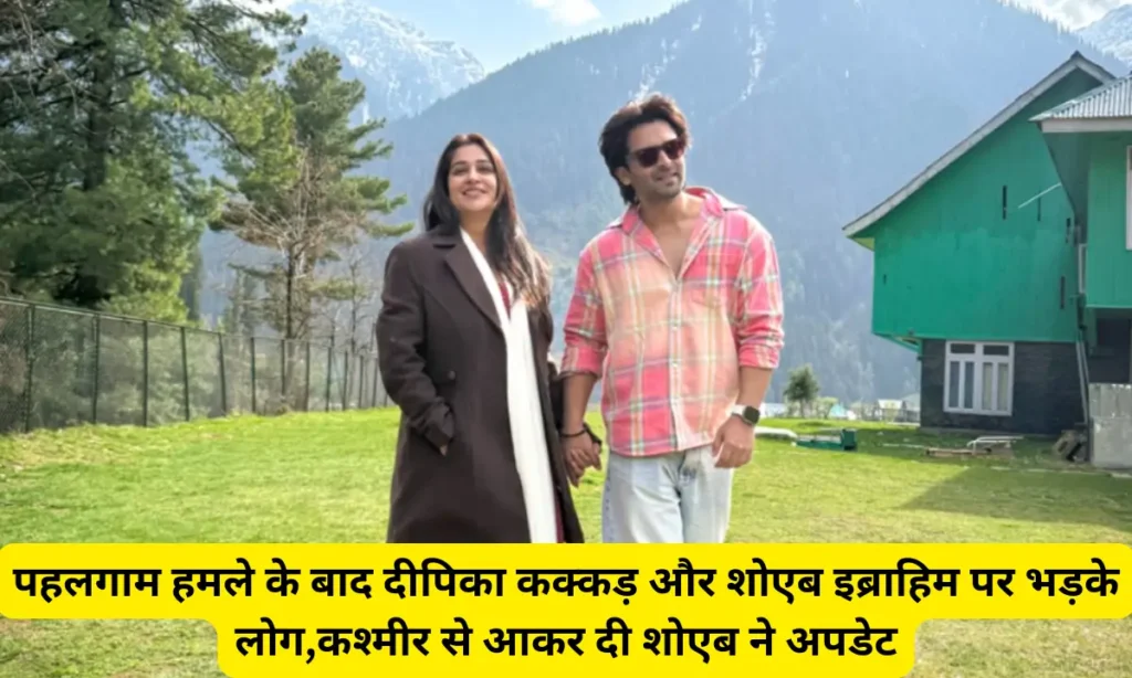 Shoaib Ibrahim Birthday 2025: दीपिका के रिकवर होने के बाद शोएब ने ली चैन की सांस मनाएंगे अपना 38व जन्मदिन 3 Dipika And Shoaib Shared An Instagram Story After The Kashmir Attack