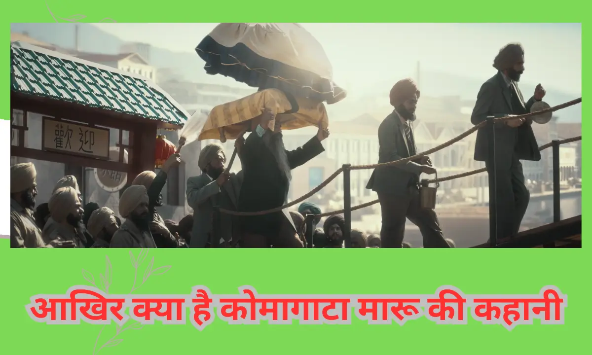 Komagata Maru Punjabi Movie Trailer