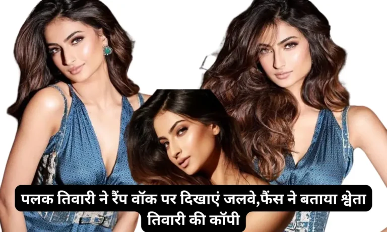 Palak Tiwari Ramp Walk Mumbai Fashion Event 12 April 2025 Shweta Tiwari Comparisons