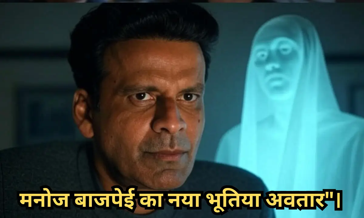 Police Station Mein Bhoot