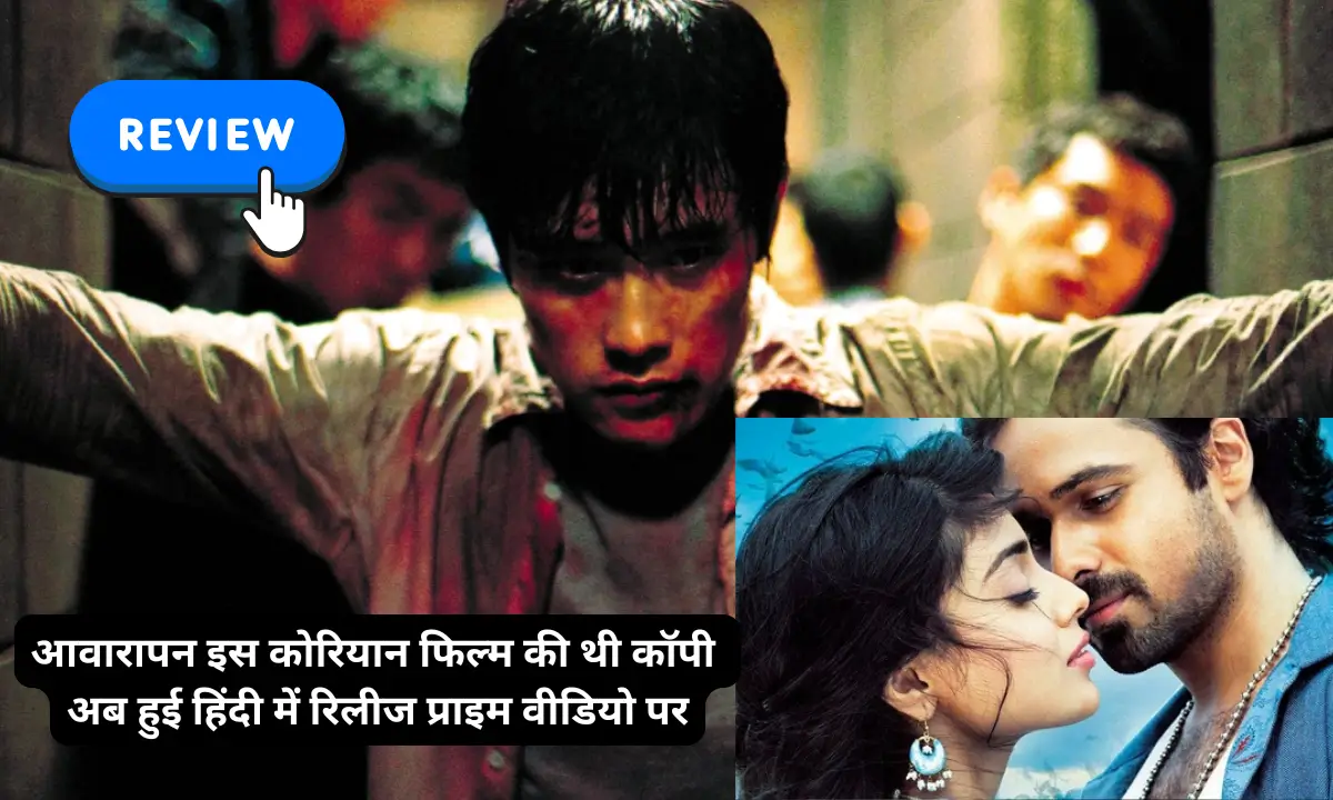A Bittersweet Life Review Hindi
