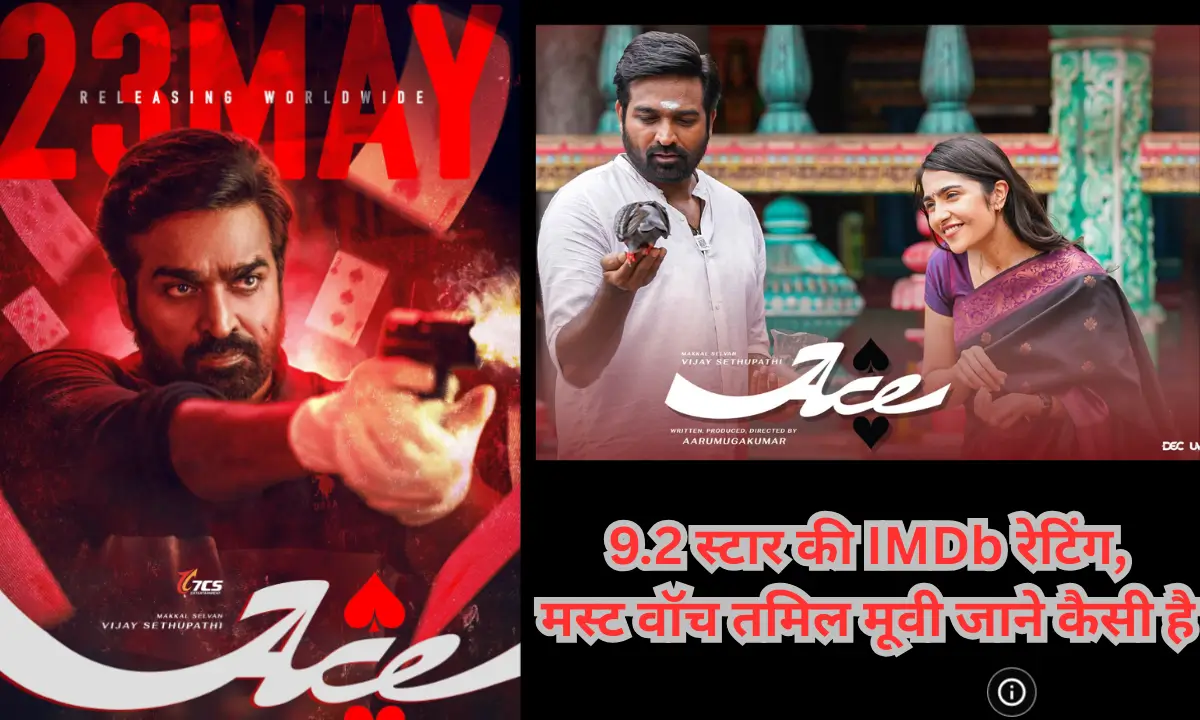 Ace Movie Review Hindi