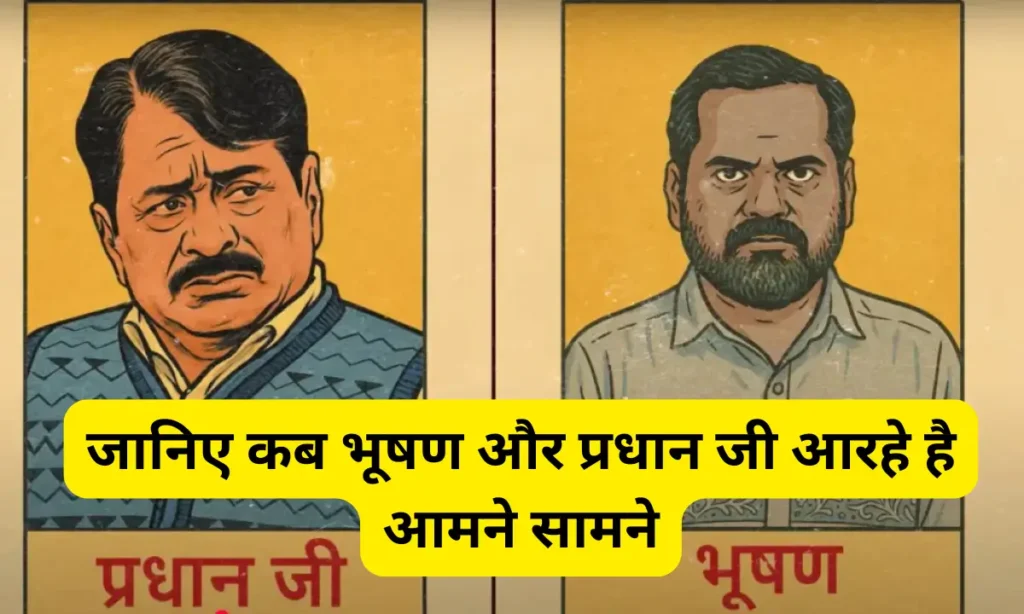 Panchayat Season 4 Cliffhanger: प्रधान जी बनेंगे विधायक। 1 Panchayat Season 4 Cliffhanger
