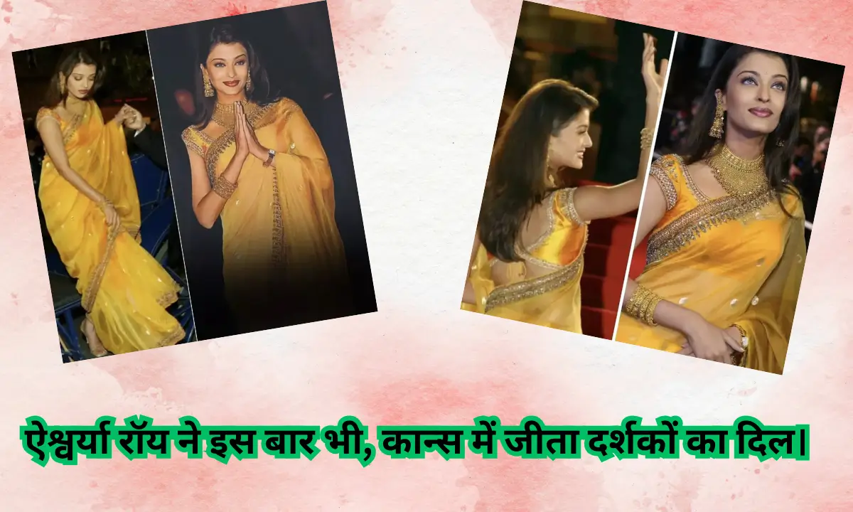 Aishwarya Rai Cannes Festival 2025 Viral Video