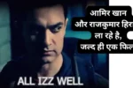 Dadasaheb Phalke Movie 2026