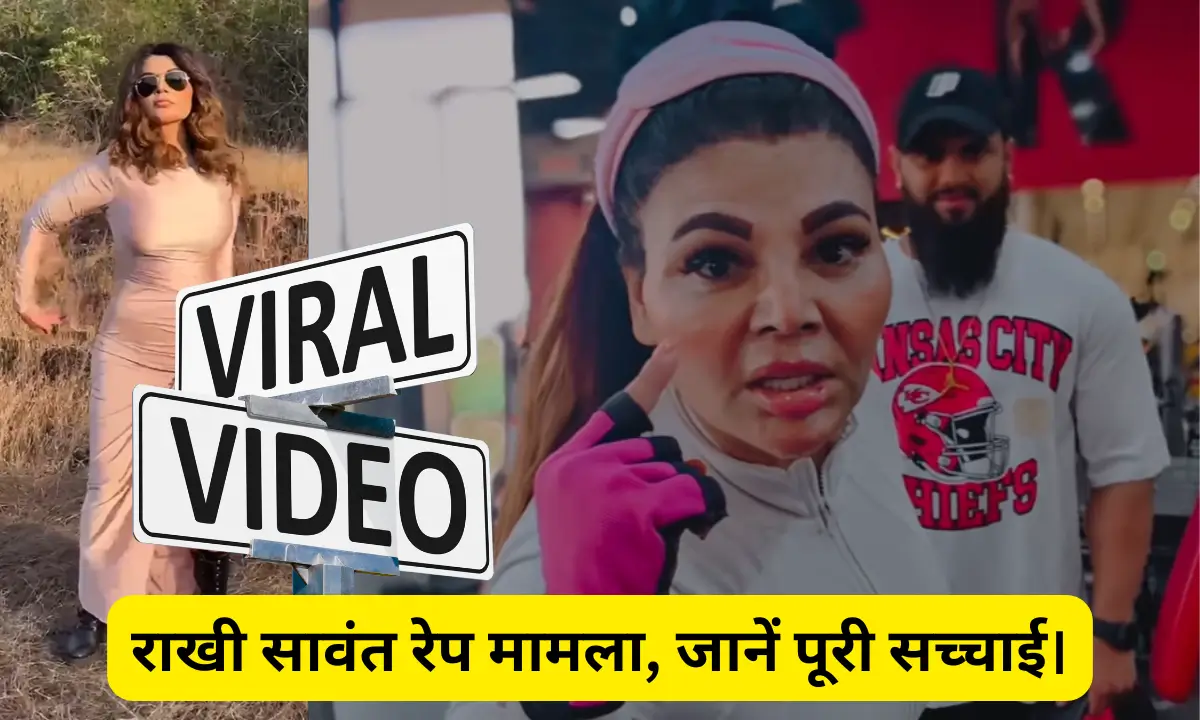 Fake Rakhi Sawant Viral Video