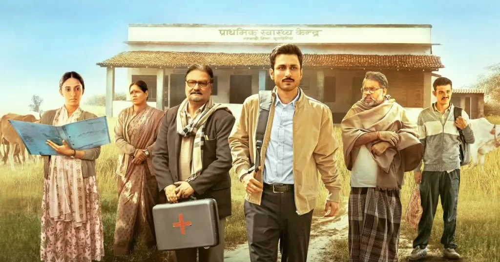 Gram Chikitsalay Review Hindi:सभी टेंशन का निवारण मिलेगा,इस ग्राम चिकित्सालय को देखने मात्र से,पंचायत जैसी एक और टीवीएफ की सीरीज 1 Gram Chikitsalay Review Hindi 2