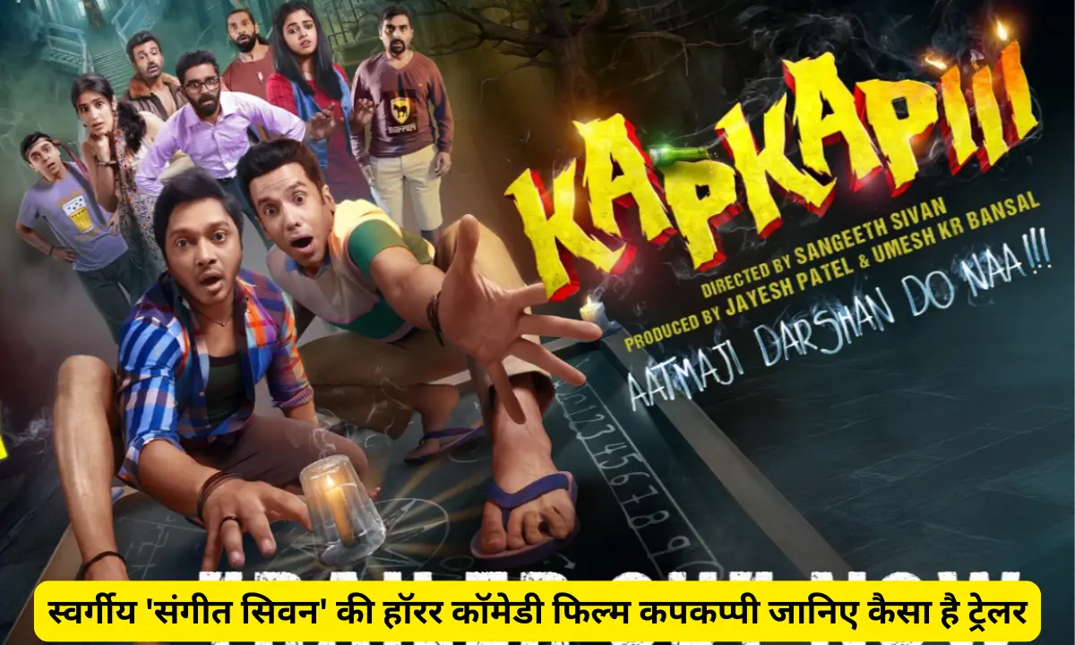 Kapkapiii Trailer Review Hindi