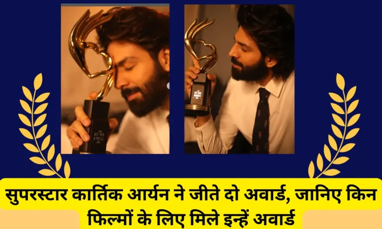 Kartik Aaryan Won Two Best Actor Awards