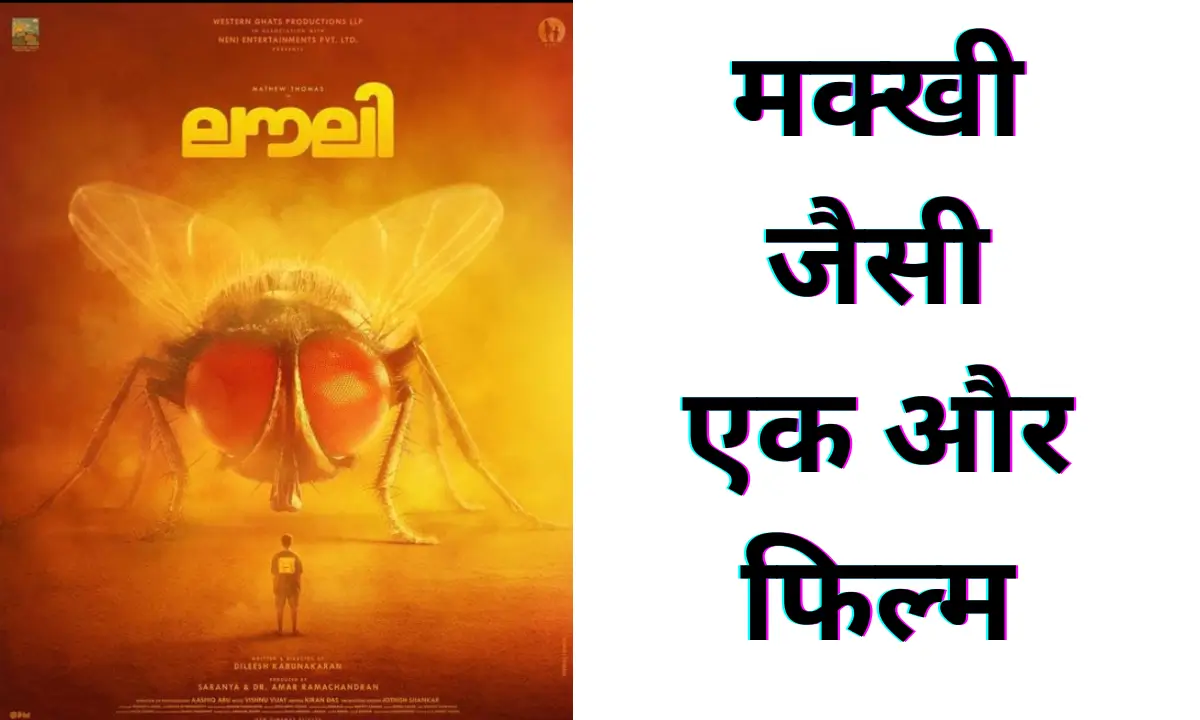 Lovely Movie Review