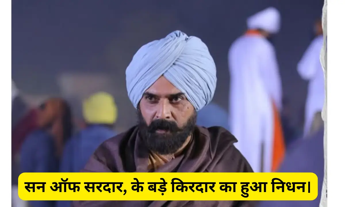 Mukul Dev The Lead Character Of The Film Son Of Sardar Passed Away
