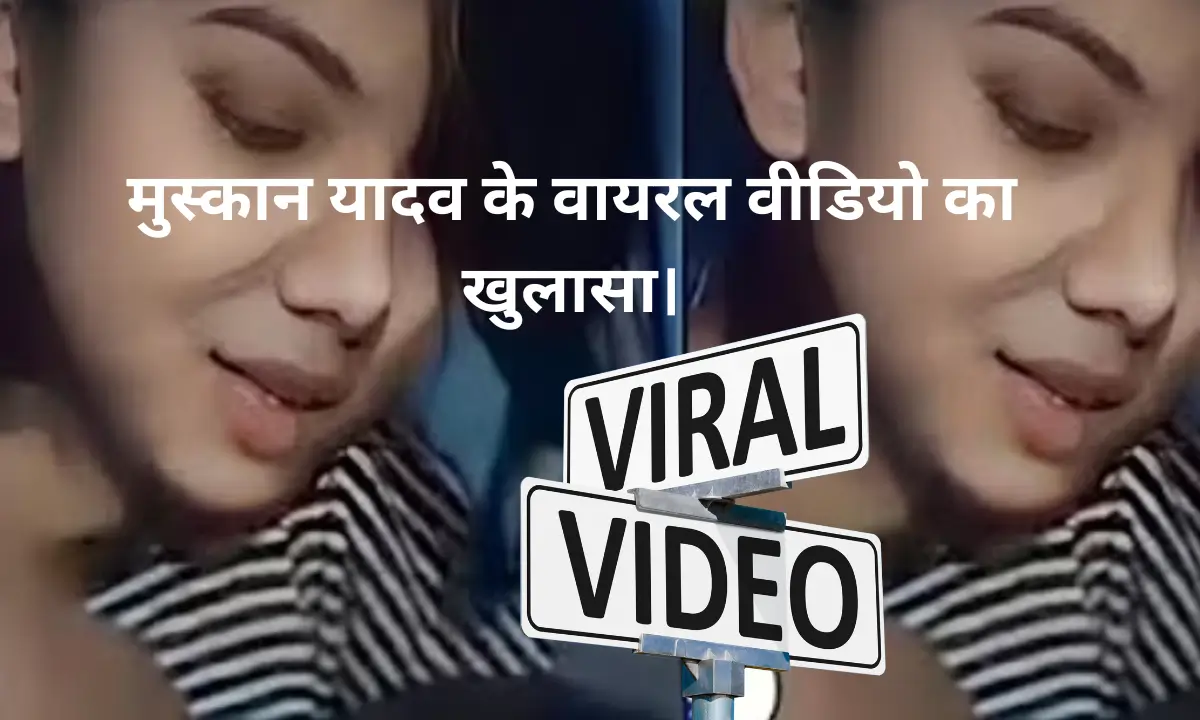 Muskan Yadav Ka Viral MMS Video