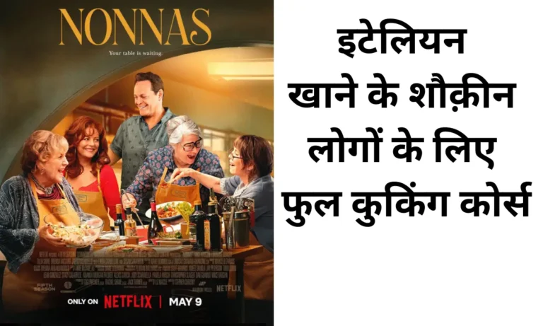 Nonnas Movie Review 2025