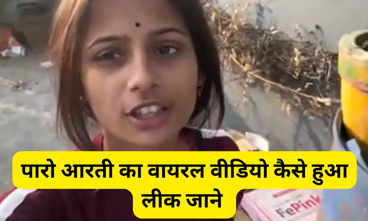 Paro Arti Leak Video