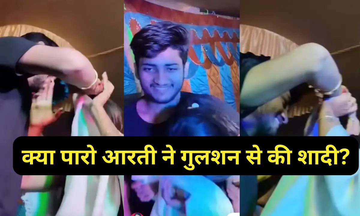 Paro Aarti And Gulshan Marriage Video