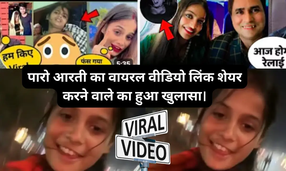 Paro Aarti Ka Viral Video Mms