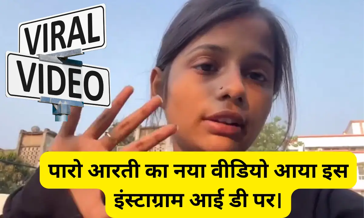 Paro Aarti New Video
