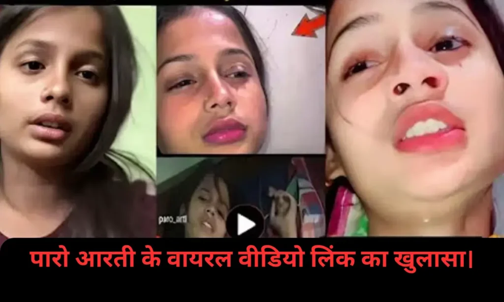Paro Arti Ka Viral Video Link: पारो आरती का वायरल वीडियो: लिंक और पूरी जानकारी 1 Pic Credit: Instagram