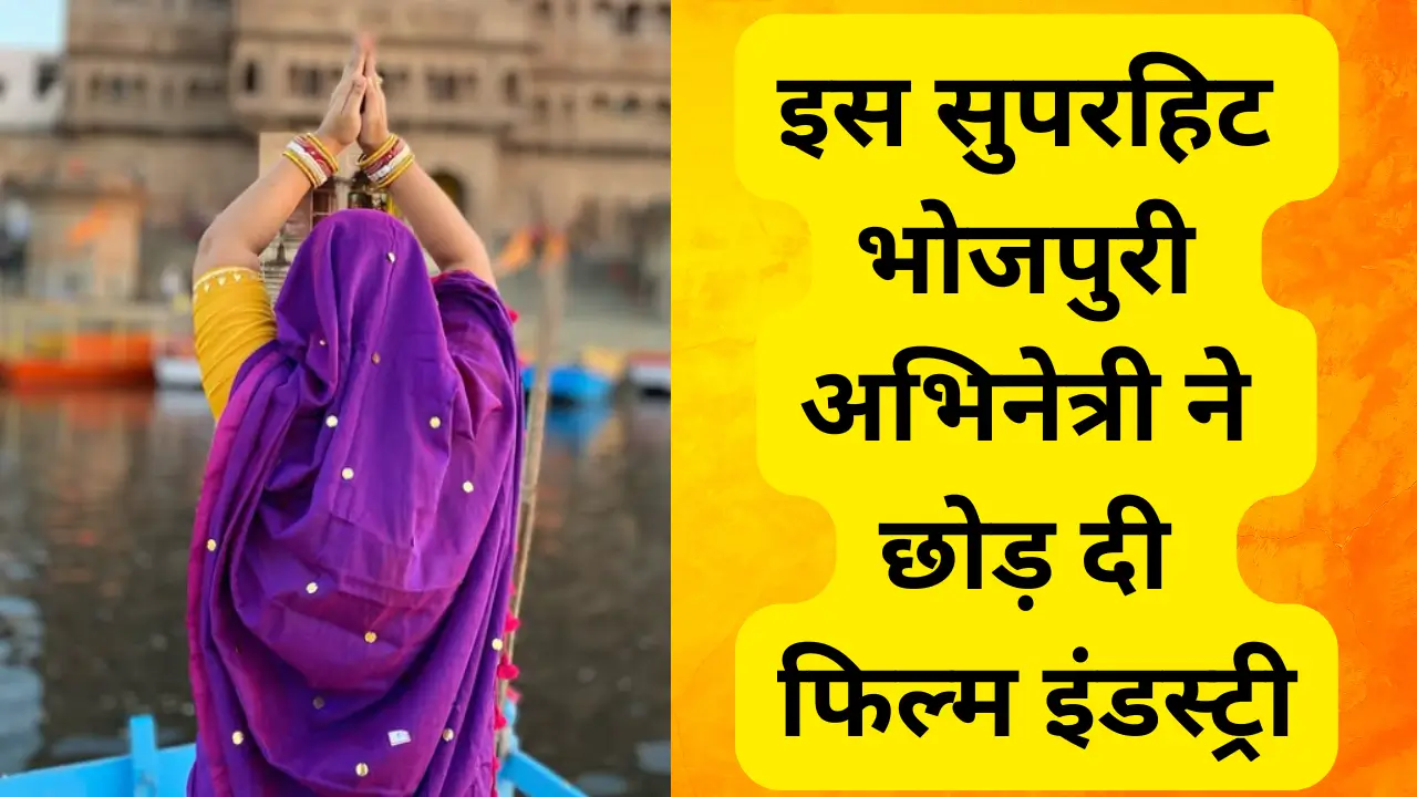 Priyanka Pandit Left Bhojpuri Movies