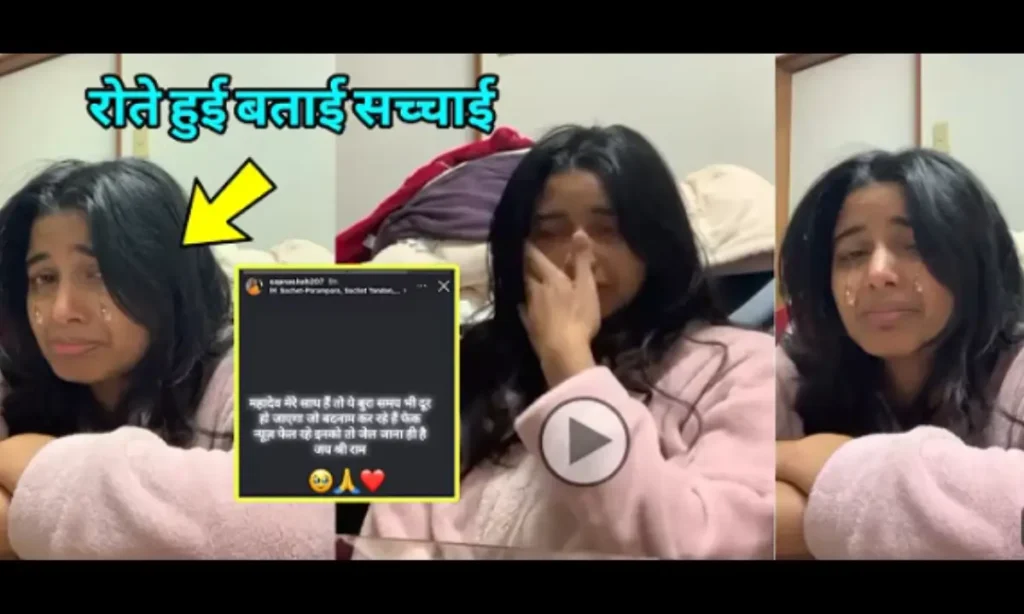 Sapna Shah Viral Video Mms: सपना शाह के वायरल वीडियो का हुआ खुलासा। 1 Pic Credit: Youtube