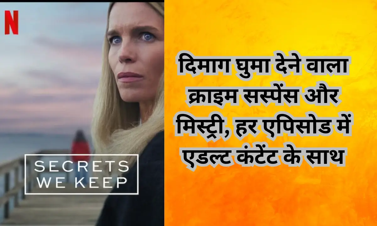 Secrets We Keep Review Hindi
