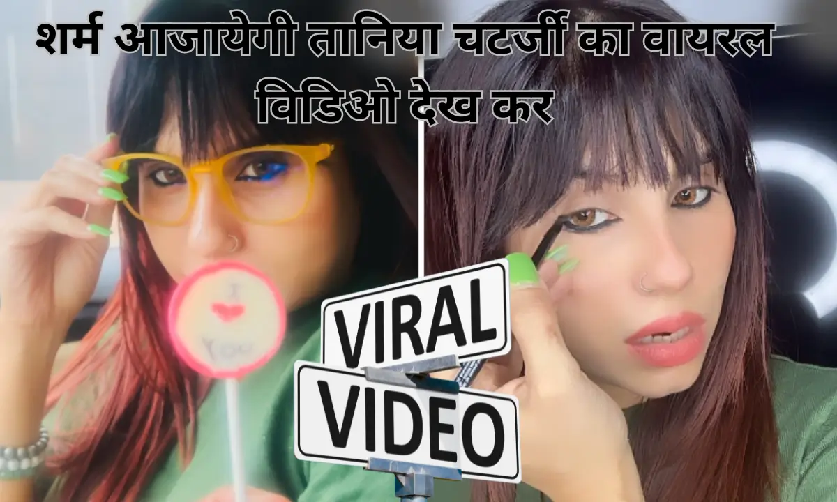 Tania Chatterjee Ka hot viral video