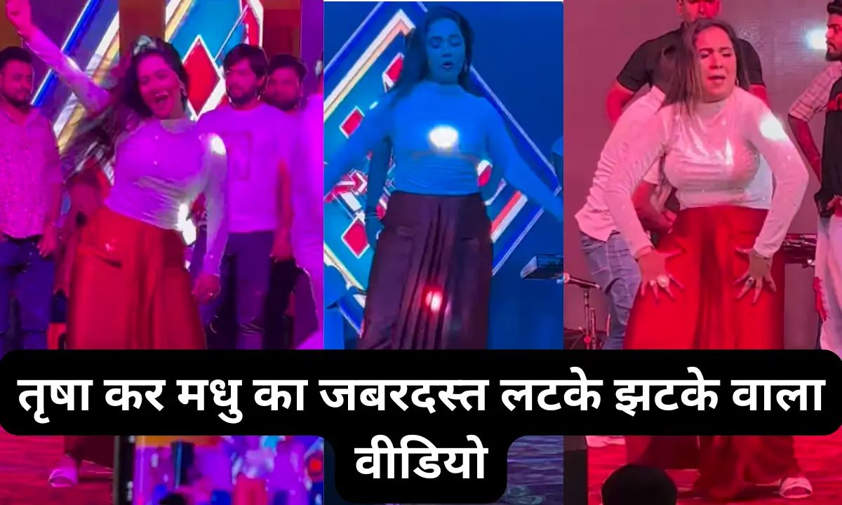 Trisha Kar Madhu New Video 2025