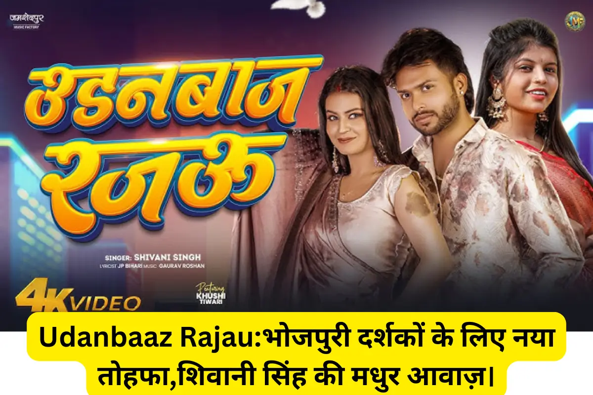 Udanbaaz Rajau new bhojpuri Song 2025