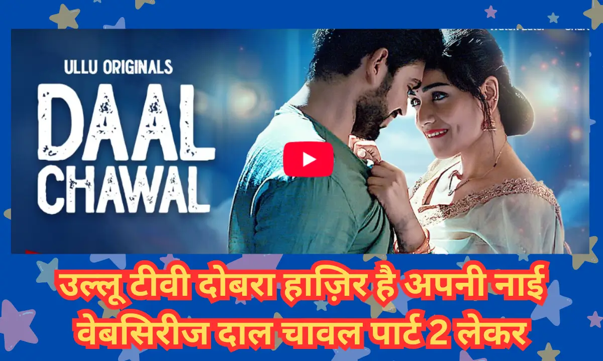 Ullu Tv New Webseries Daal Chawal Part 2