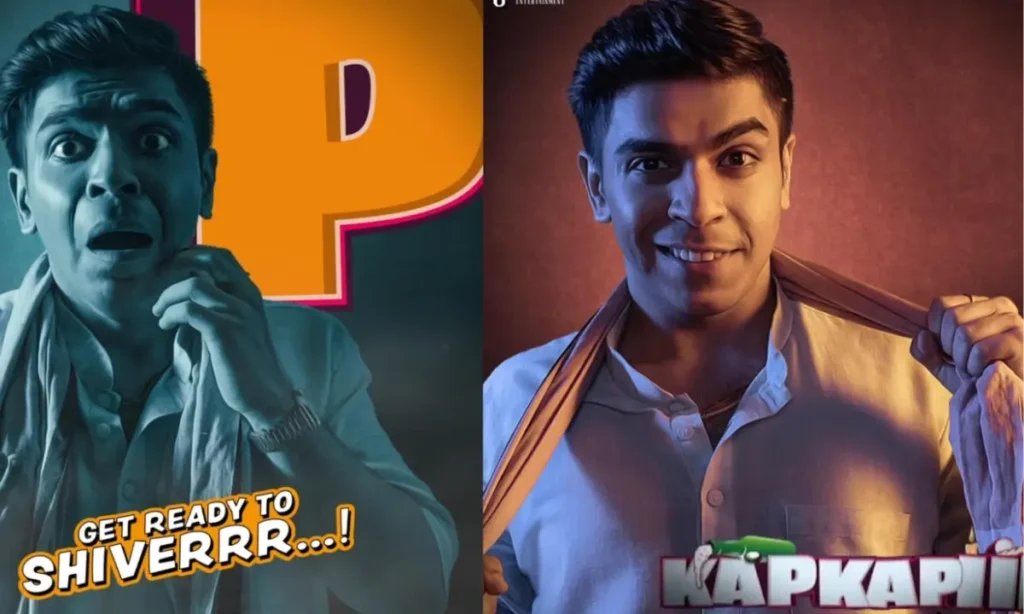Kapkapii Review: संगीथ सिवन के निर्देशन में बनी लास्ट फिल्म, हॉरर कॉमेडी के साथ। 1 Untitled Design 7 2