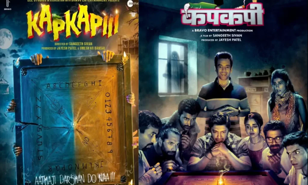 Kapkapii Review: संगीथ सिवन के निर्देशन में बनी लास्ट फिल्म, हॉरर कॉमेडी के साथ। 2 Untitled Design 8 2