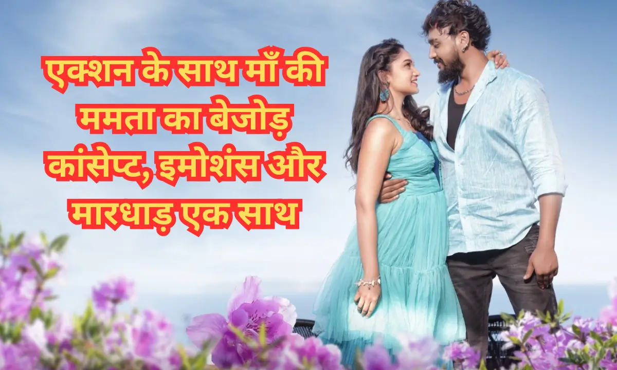 Vaamana Review Hindi