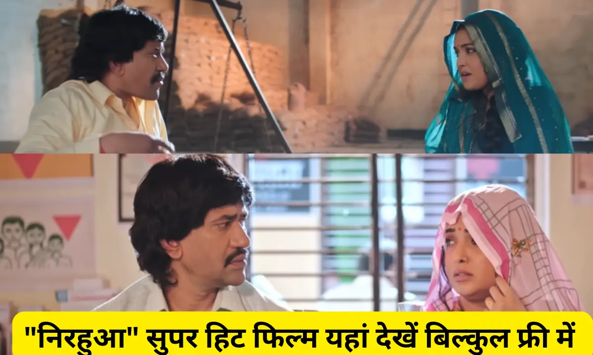 Watch Free On Youtube Dinesh Lal Yadav Movie Mere Husband Ki Shadi HaiWatch Free On Youtube Dinesh Lal Yadav Movie Mere Husband Ki Shadi Hai