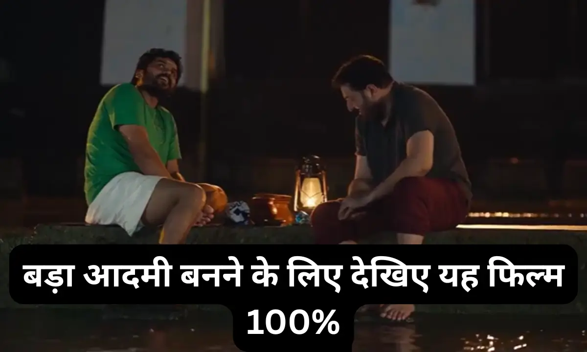 meiyazhagan