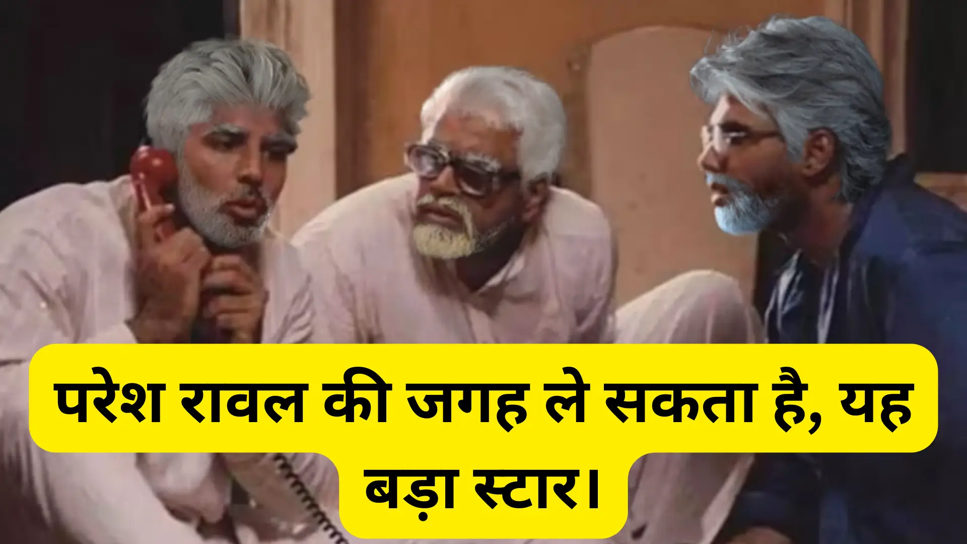 May Be Apankaj Tripathi Enter Hera Pheri 3