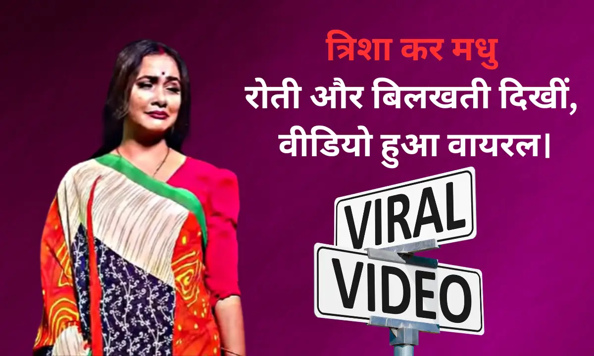 trisha-kar-madhu-instagram-ghazal-video-goes-viral-very-fast-2025