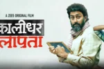 Abhishek Bachchan Upcoming Ott Release List