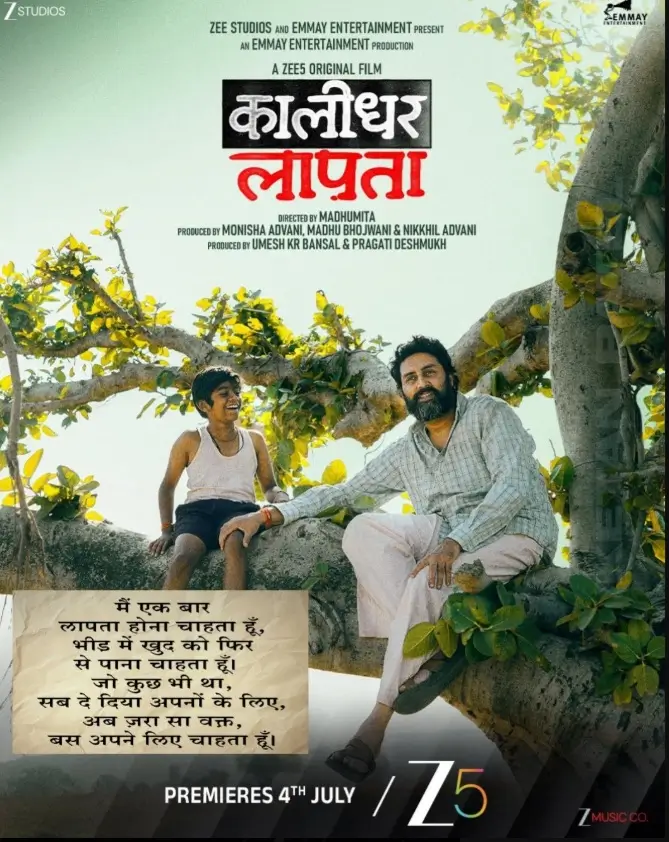 8 साल का बच्चा अभिषेक बच्चन को सिखाएगा की खुश कैसे रहा जा 1 Abhishek Bachchan Upcoming Ott Release