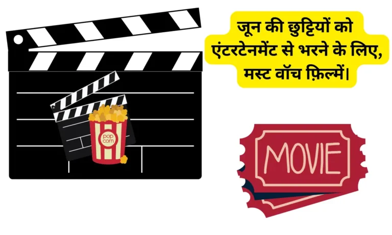 10 And 13 June Upcoming Movies