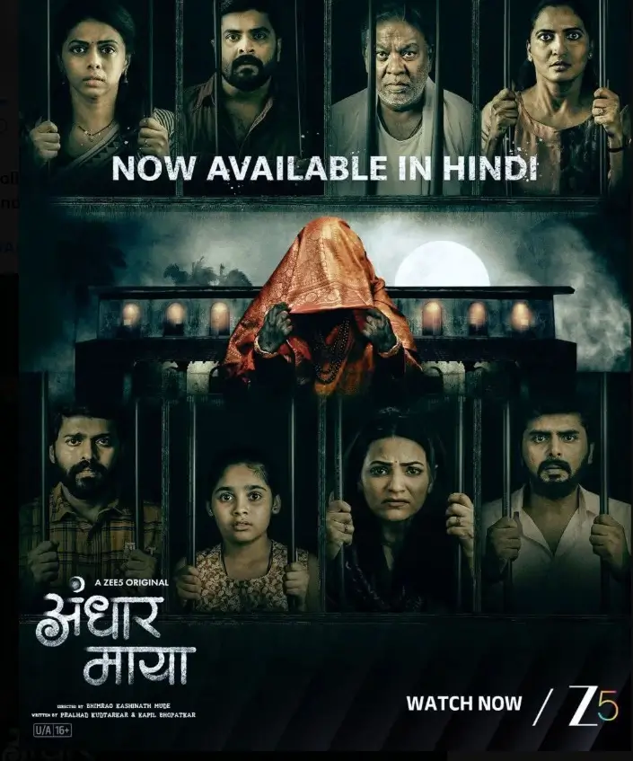 Andhar Maya Review:अंधार माया Zee5 की मराठी हॉरर वेब सीरीज का रोमांचक रिव्यू 2 Andhar Maya Web Series Whare To Watch