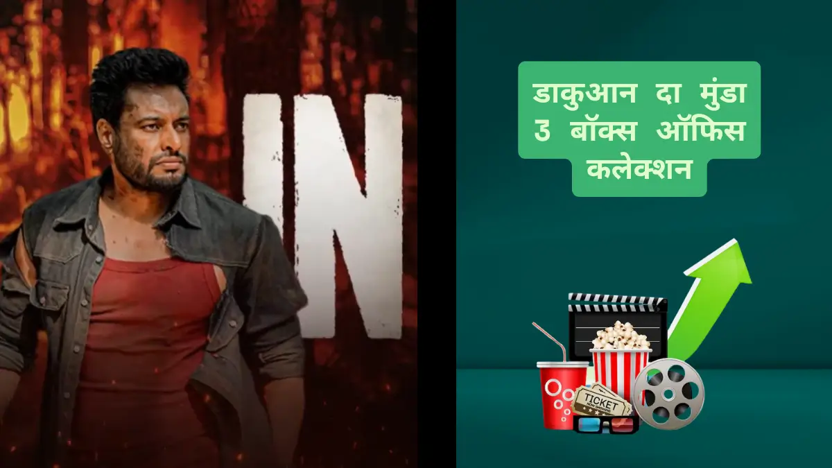 Dakuaan Da Munda 3 Box Office Collection