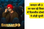 Diljit Dosanjh Sardaar Ji 3 Update