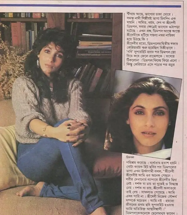 Dimpal Kapadia Birthday And Movies
