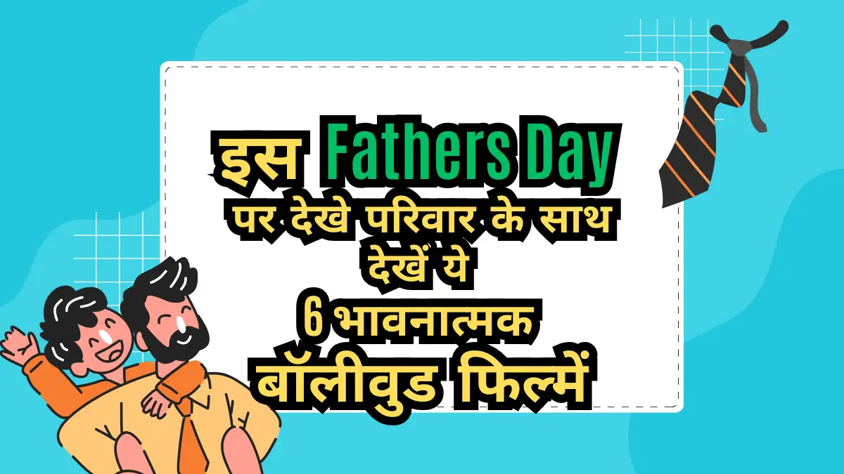 Fathers Day 2025