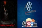 Holocaust Tamil Movie Review Hindi