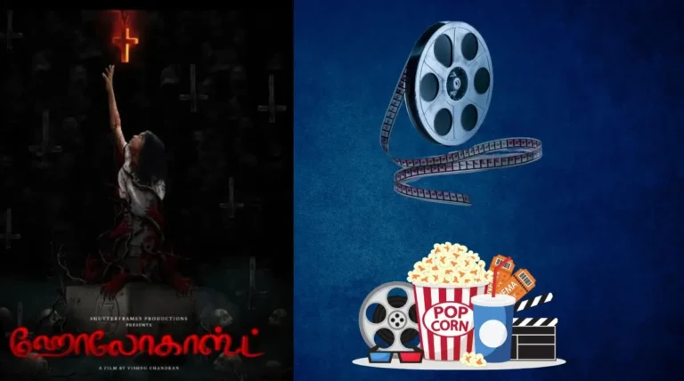 Holocaust Tamil Movie Review Hindi