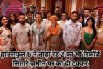 Housefull 5 Box Office Collection